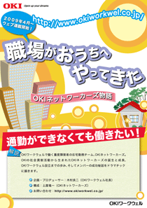 告知用チラシ