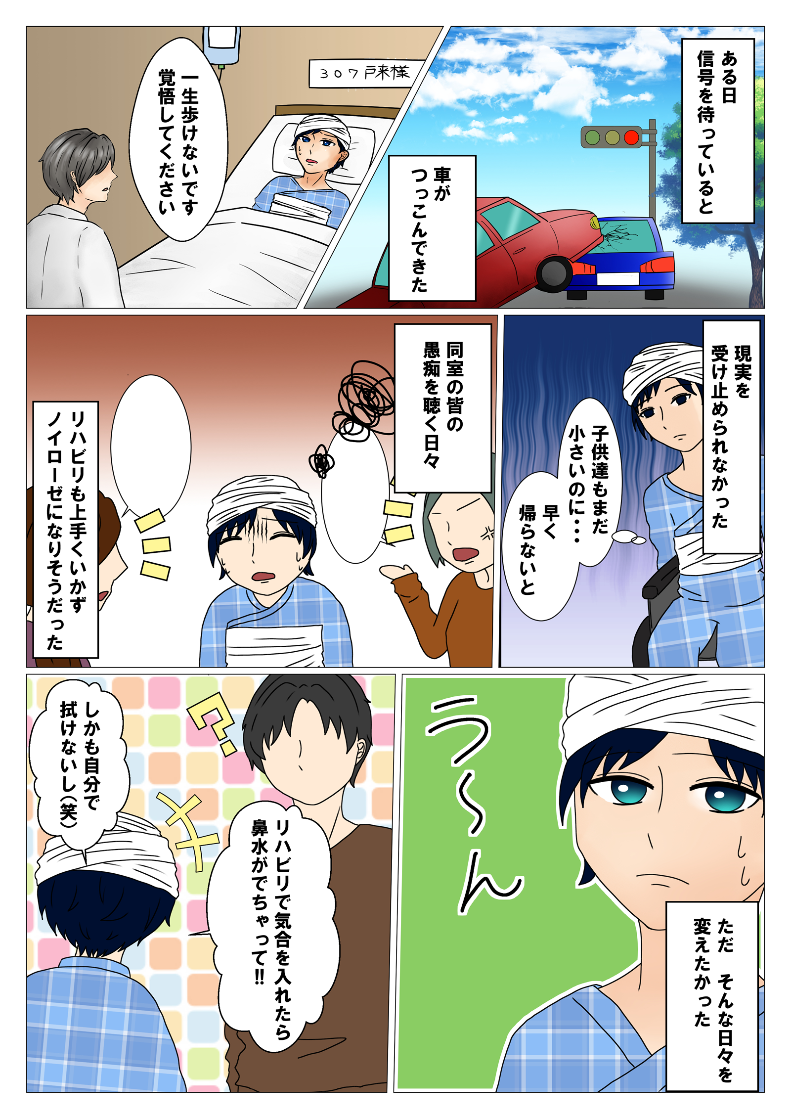 事例漫画