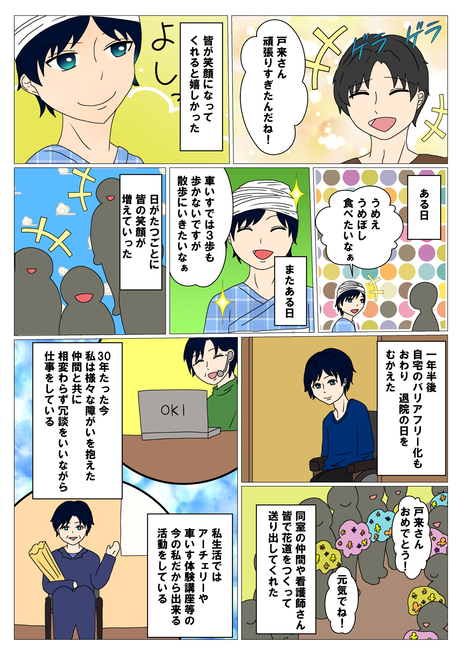 事例漫画