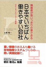 「職場がおうちへやってきた」の表紙画像。書籍・電子書籍の購入サイトへリンク