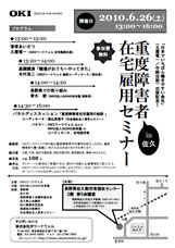 チラシ画像
