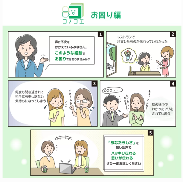 商品紹介漫画
